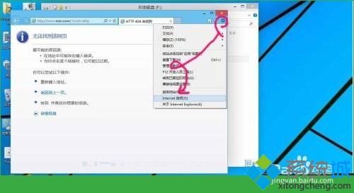 windows10系统怎样设置网页缓存目录