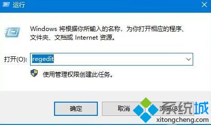 简单几步解决win10截图工具不能用了的问题