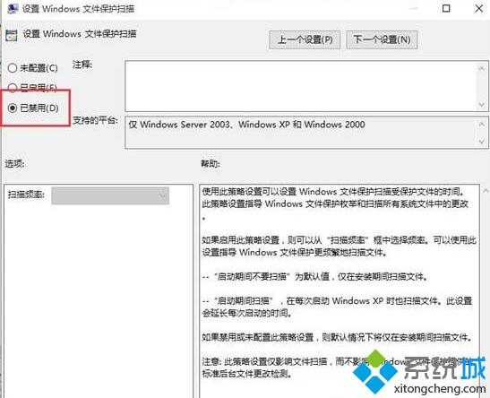 Win10的系统文件保护功能怎样关闭 Windows10下关闭系统文件保护功能的技巧