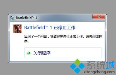 windows10系统下战地1停止工作的八种解决方法