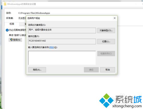 Win10系统获取WindowsApps权限的方法