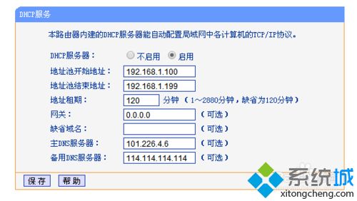 xp系统不小心关闭路由器DHCP怎么办