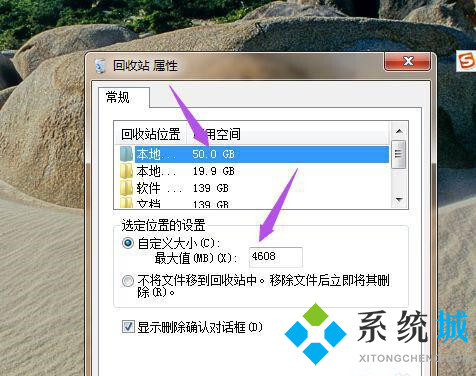 Win10系统回收站可以改变位置和大小吗 win10容量及位置修改方法