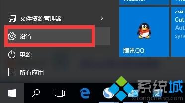 win10底部任务栏无响应两种修复方法