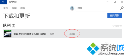 win10系统如何下载《极限竞速6:巅峰》