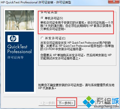 windows10系统如何安装QTP 10