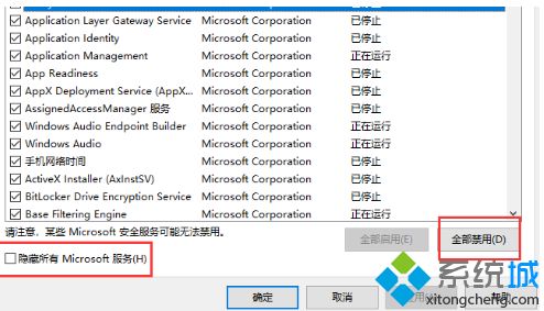 Windows10镜像安装失败的两种解决方法