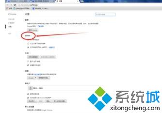 win10系统下设置谷歌浏览器启动页的方法