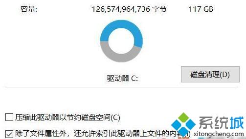 windows10机械硬盘运行速度慢的解决方法