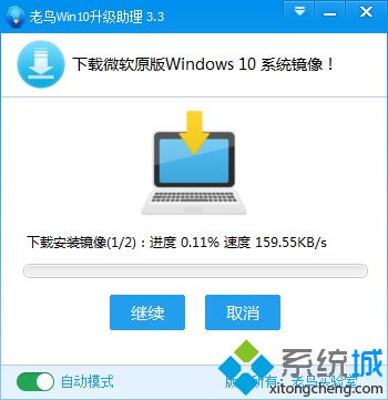 w10升级助手在哪下载_win10升级助手工具下载使用方法