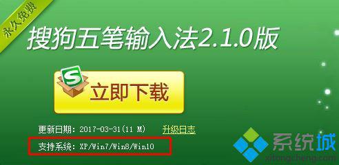 Win10系统下搜狗五笔输入法使用不了了怎么办