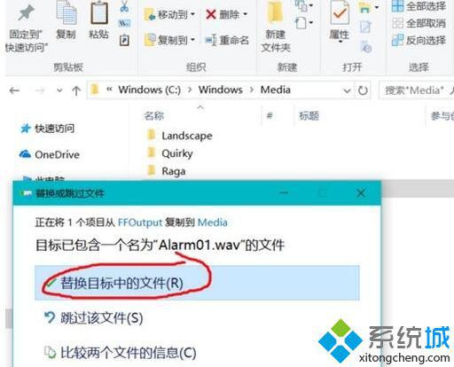 win10系统下怎样设置闹钟铃声