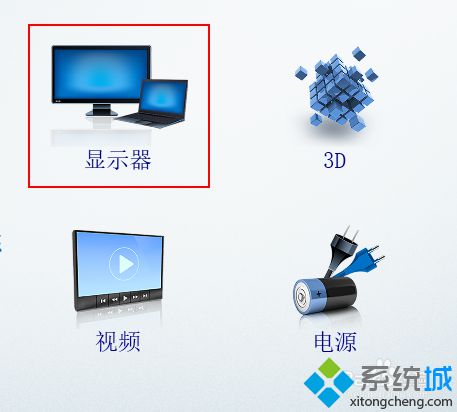 Windows10系统笔记本怎样切换到外接显示器