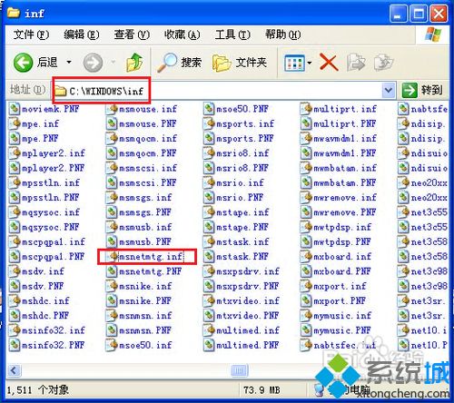 windows xp系统下Netmeeting不能共享如何解决