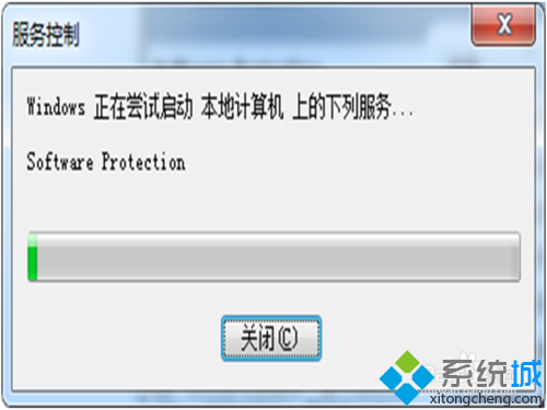 windows10系统下office2010无法验证的解决方法