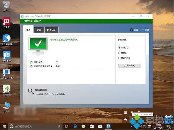 Win10创造者更新版：UWP版Windows Defender横空出世