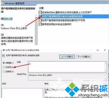 windows10系统查看他人是否是用过电脑的方法