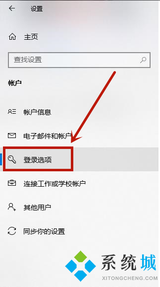 win10电脑开机密码怎么设置