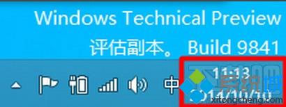 win10预览版系统电脑桌面右下角的时钟图标不见了怎么恢复【图】