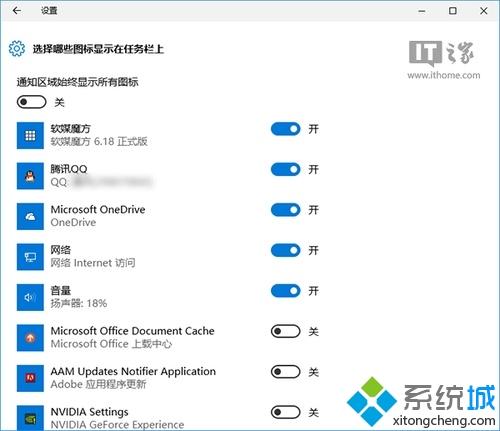 Win10任务栏通知区域图标异常如何恢复