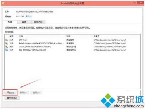 win10修改hosts文件需要管理员权限的原因和解决技巧