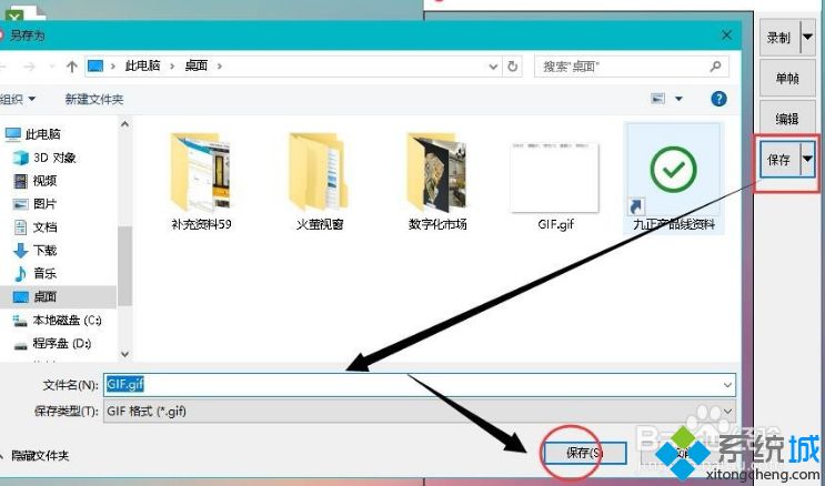 win10录制动图的方法是什么_win10系统如何录制gif动图的图文教程