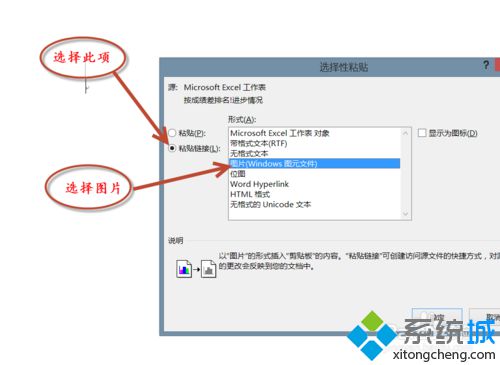 win10系统下怎样在Word中插入Excel表格