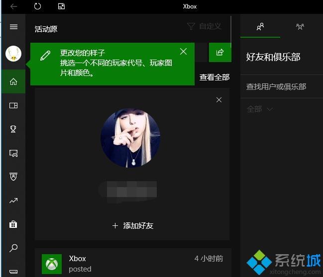 win10Xbox怎么设置中文_win10怎么改变xbox语言为中文