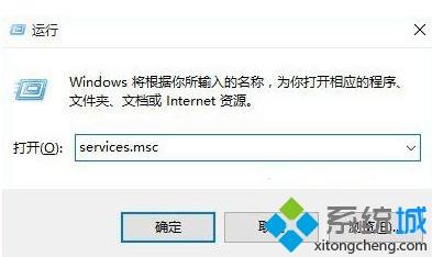 win10笔记本WiFi网络列表不显示内容的解决方法