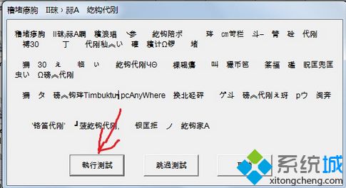 win7玩暗黑破坏神2花屏怎么办|win7玩暗黑破坏神2花屏解决方法