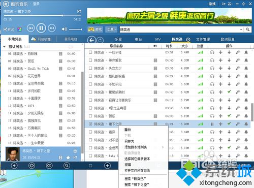 windows10系统下怎样将酷狗的歌曲发送到U盘