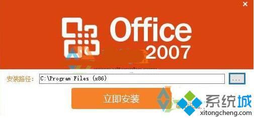 安装windows10后没有office如何解决