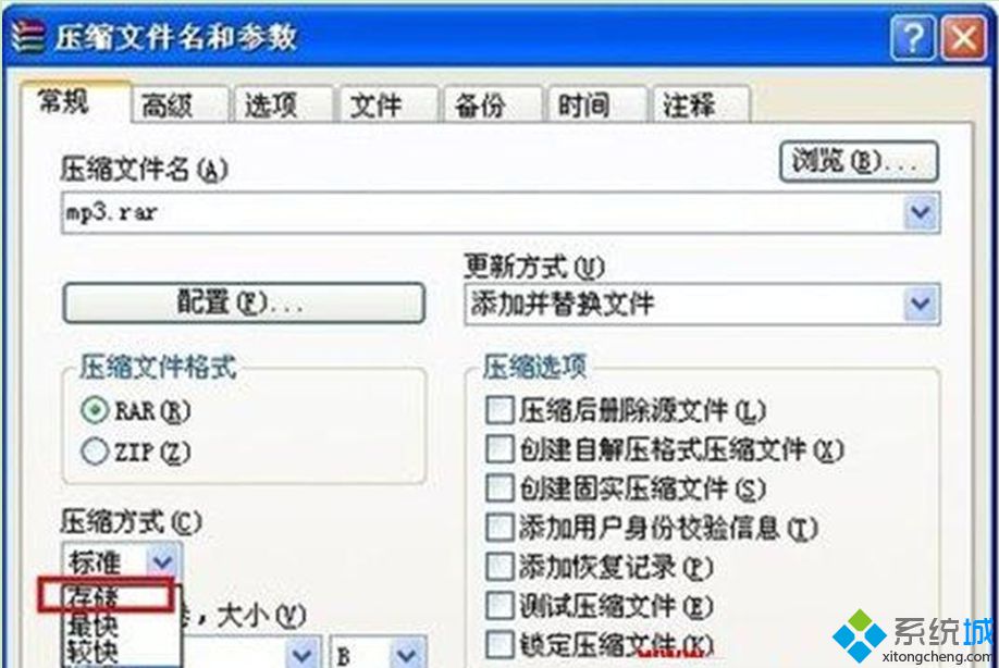 WinXP系统下怎么让压缩文件时间变短？XP系统下让压缩文件时间变短的方法