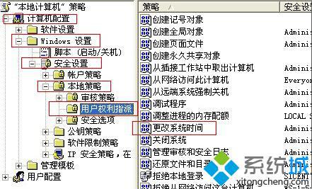 如何快速解决番茄花园xp sp3系统时间更改不了的问题