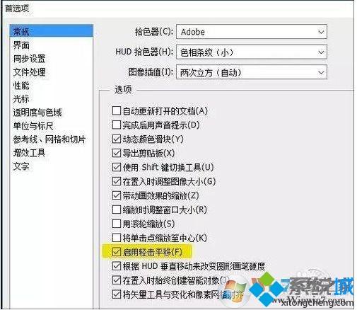 PS软件用起来很卡怎么办？Win10运行PS很卡的几种解决方法