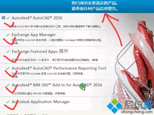 win10系统怎么安装CAD2016软件？win10安装CAD2016软件的技巧