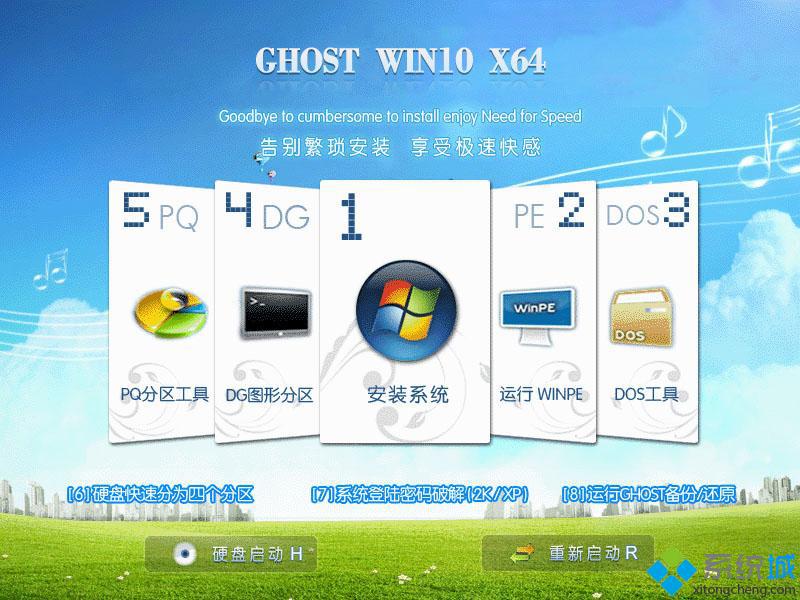 温十系统下载|win10系统免费下载