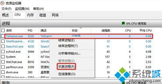 win10玩吃鸡游戏提示无法创建\Win64\TslGame.exe怎么办