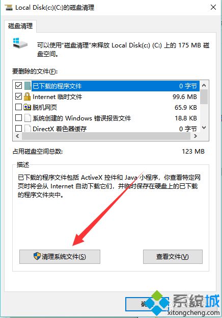 win10更新后C盘可用空间越来越小怎么办