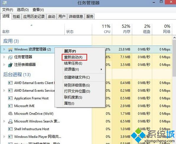 Windows10任务管理器无法找到explorer.exe进程的解决方法