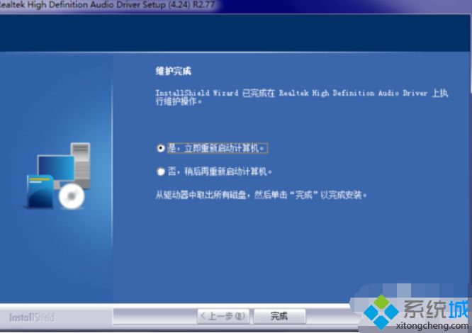 win7系统更新声卡驱动提示“安装Realtek HD Audio Driver失败如何解决