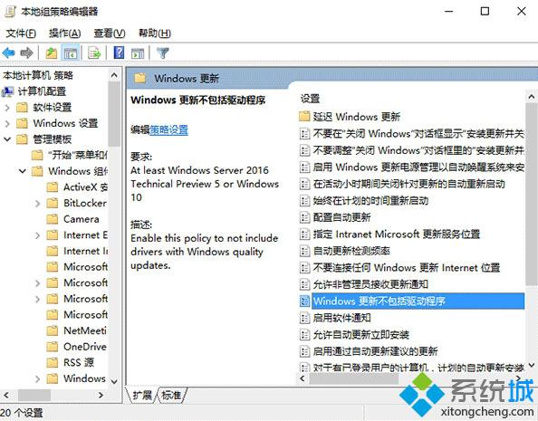 Windows10怎样关闭驱动自动更新