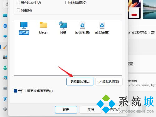 win11怎么把我的电脑放到桌面 win11桌面添加我的电脑图标方法