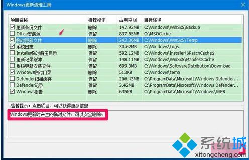 win10系统winsxs文件夹该如何删除？win10删除winsxs文件夹的两种方法