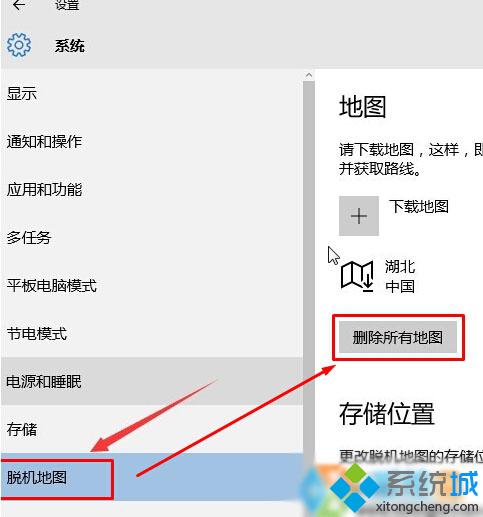 windows10地图显示的是英文怎么办