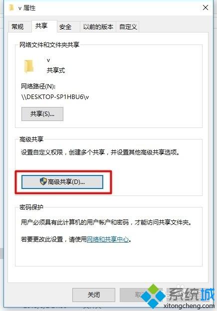 Win10系统网络共享功能怎么用？Windows10网络共享功能使用方法