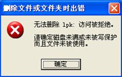 XP系统多了lpk.dll文件怎么办