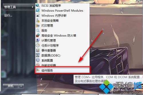 win7查看Windows Biometric Service服务描述的方法