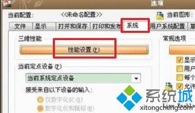 cad软件在win10上很卡怎么办？win10运行cad软件很卡的解决方法