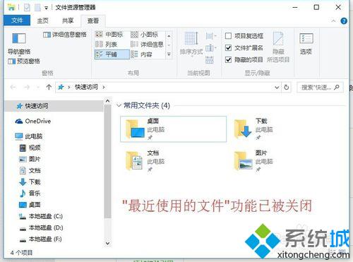 Win10如何关闭“最近使用的文件”功能 Win10系统如何隐藏最近使用的文件